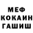 Метадон белоснежный Joel Warren