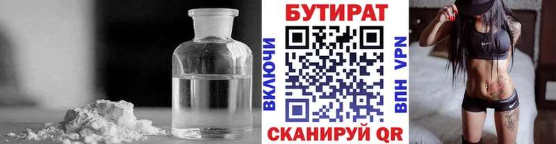 Бутират жидкий экстази ссылка на мегу как войти Перевоз