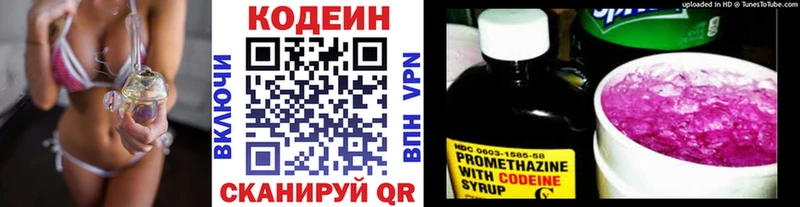 Кодеиновый сироп Lean напиток Lean (лин)  сайты даркнета какой сайт  Перевоз 