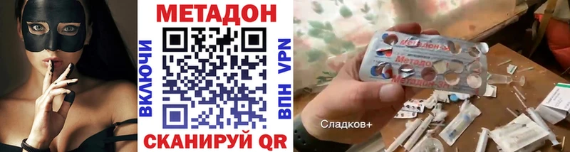 МЕТАДОН кристалл  Перевоз 