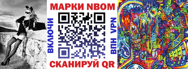 Марки N-bome 1500мкг  Перевоз 